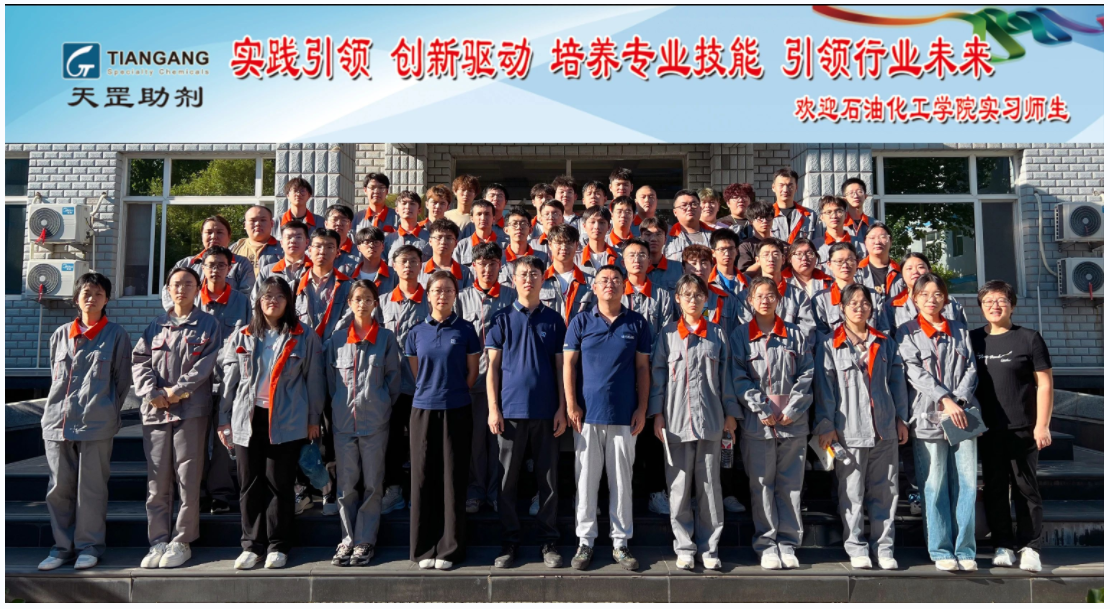 天罡集團(tuán)攜手北京石油化工學(xué)院，共筑人才培養(yǎng)新篇章